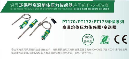 共混智造 齐亚斯 引领传感器物联网与自动化控制系统的科技新纪元